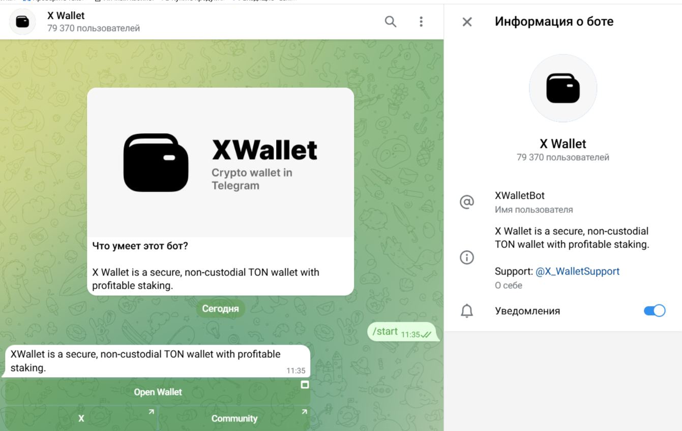 Xwalletbot