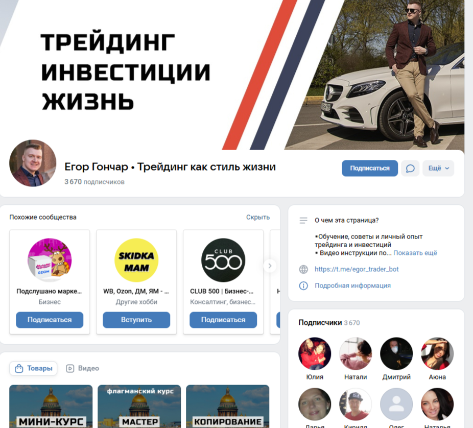 Егор Гончар