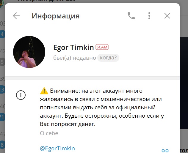 егор тимкин отзывы