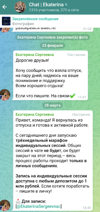 Екатерина Сергеевна Котова