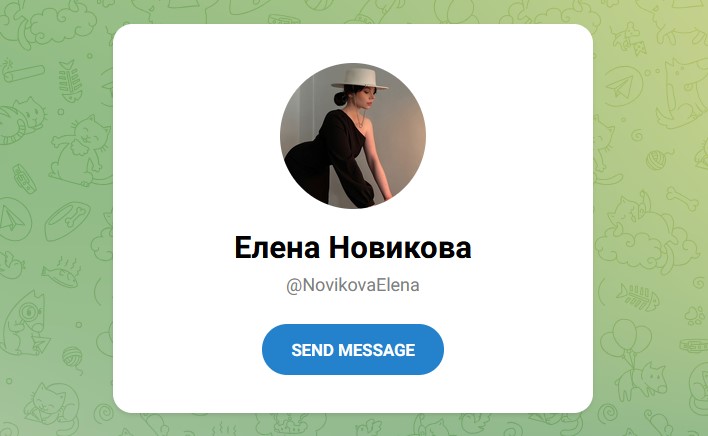 Елена Новикова