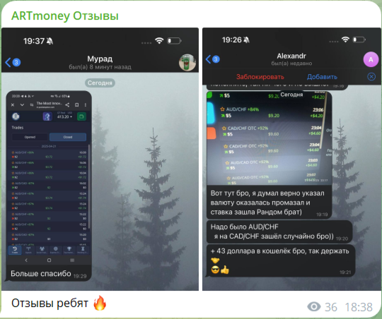 young trx телеграм
