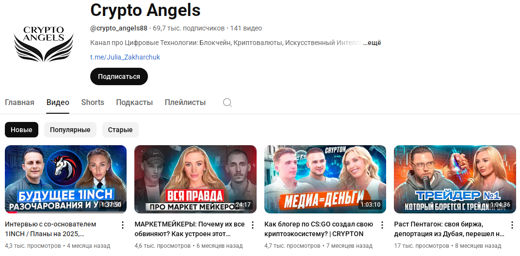 юлии захарчук crypto angel