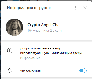 юлии захарчук crypto angel отзывы