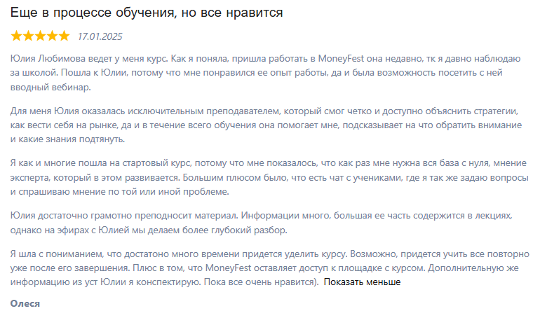 юлия любимова отзывы крипта