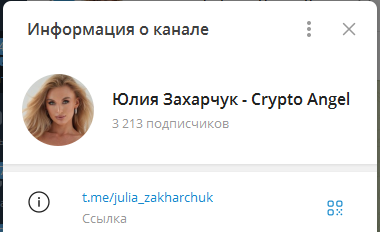 юлия захарчук crypto angel
