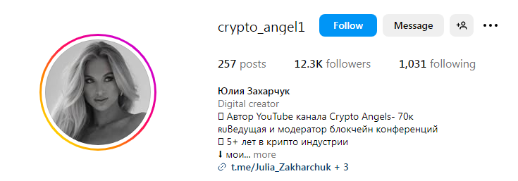 юлия захарчук крипта