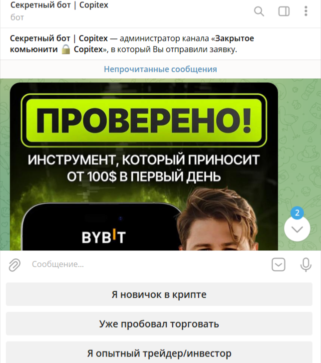 закрытое комьюнити copitex