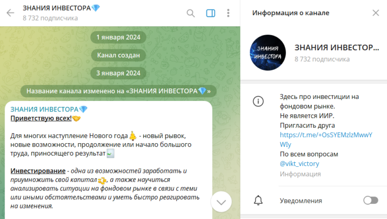 знания инвестора телеграм