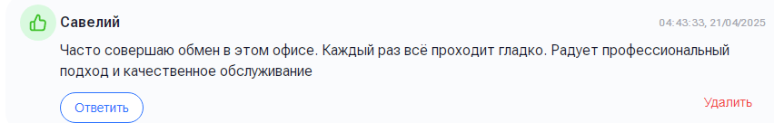 zver exchange отзывы