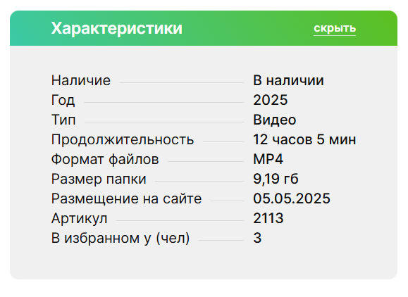 12 критериев оценки бара александр пурнов слив