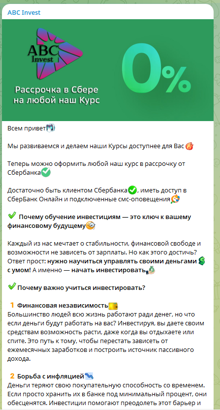 абс инвест отзывы