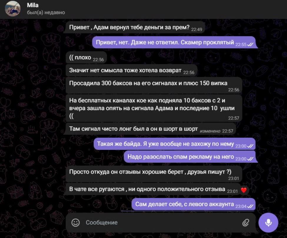 Адам Белинский