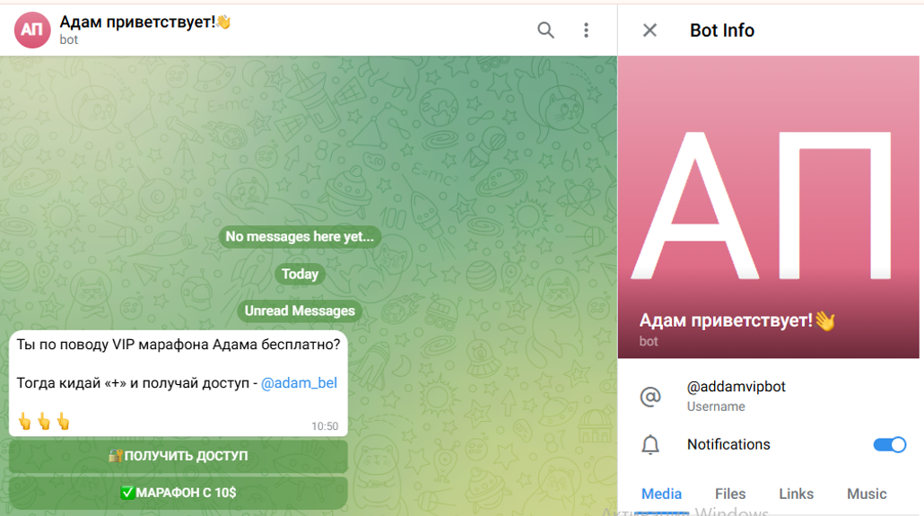 Адам Белинский