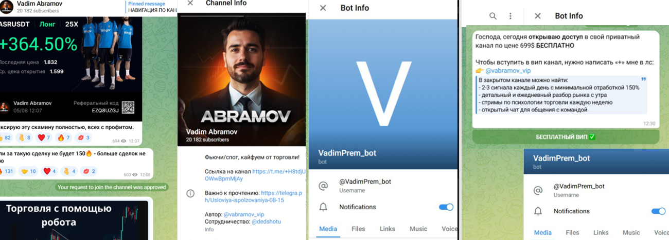 Адам Белинский