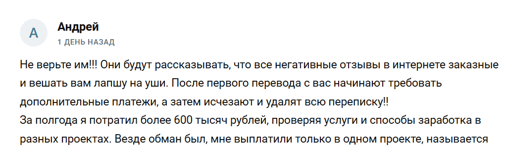 Адам Белинский