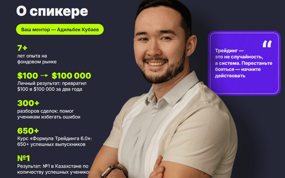адильбек кубаев