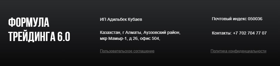 адильбек кубаев отзывы