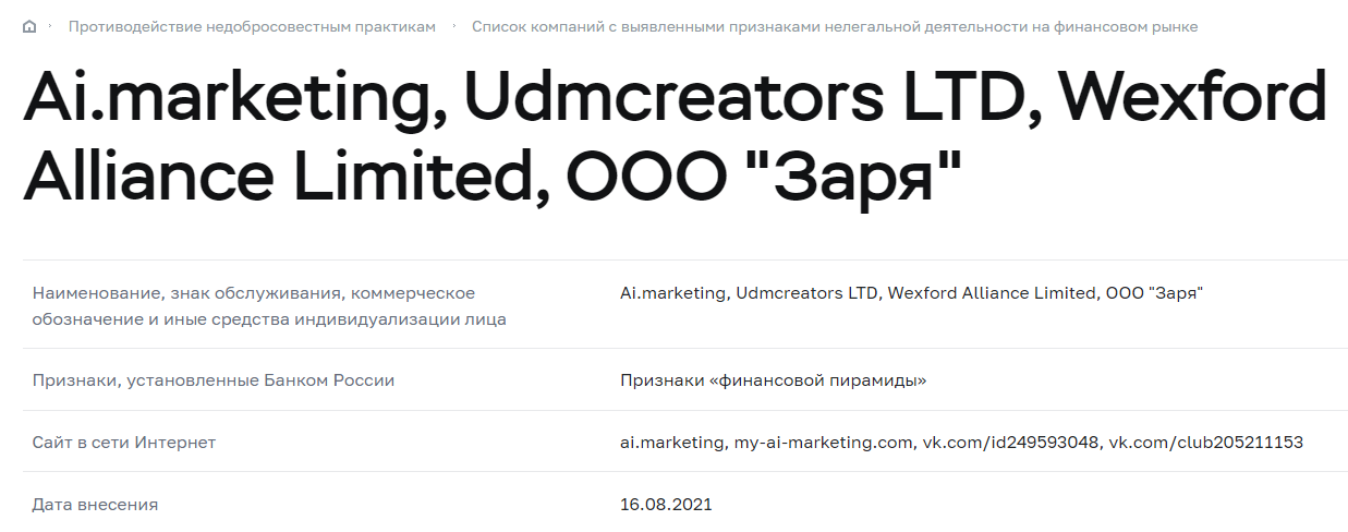 ai marketing bot