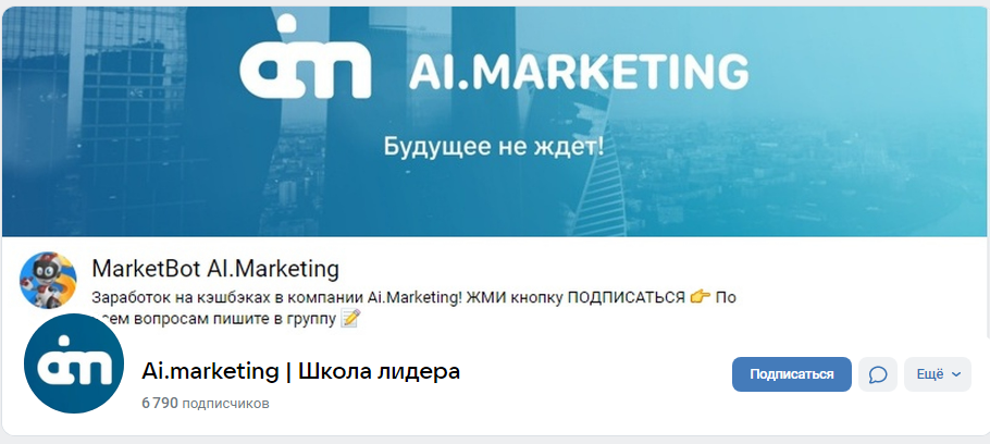 аимаркетинг