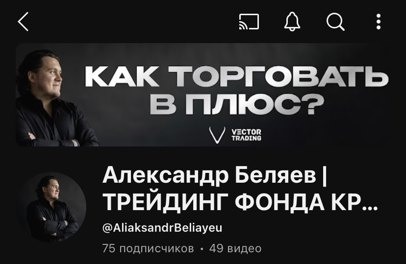 Александр Беляев