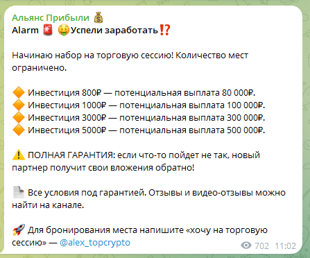 aleksandr official inv отзывы