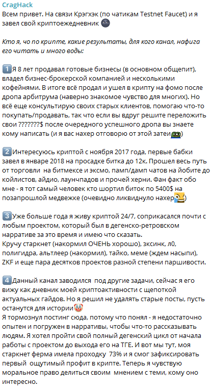 александр трифонов craghack