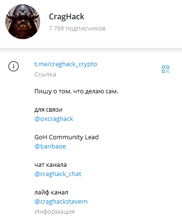 александр трифонов craghack