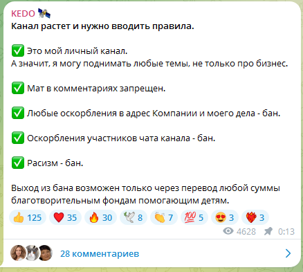 алексей кедо мошенники