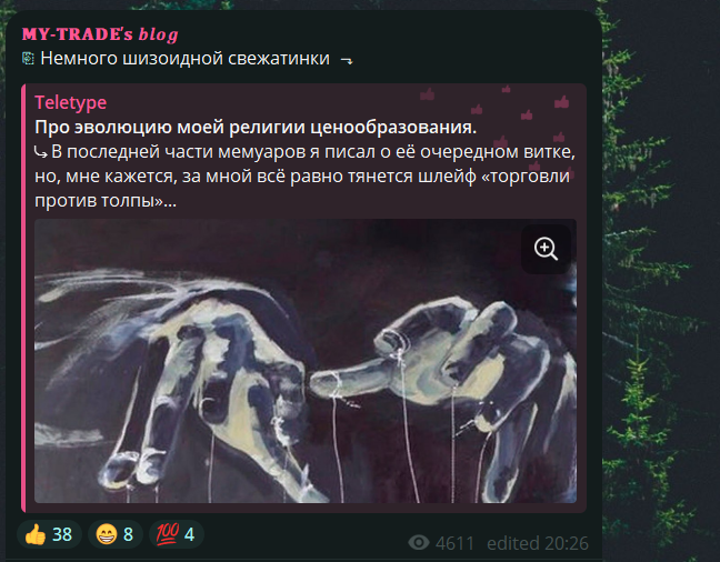 алексей мартьянов трейдер