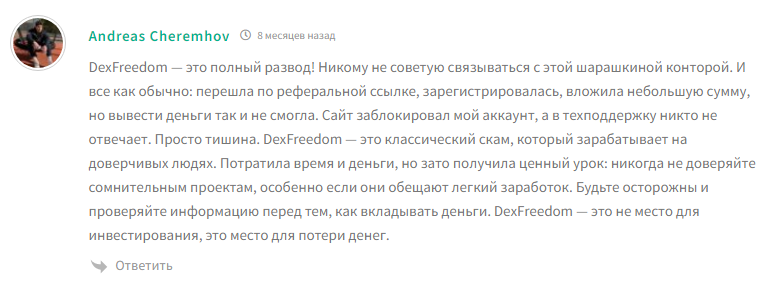 alex kedo отзывы