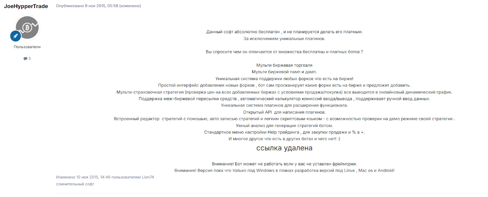 alpha trade бот