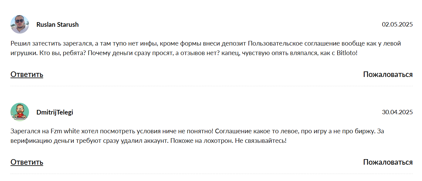 amberget биржа