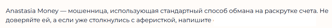 анастасия сафонова отзывы курсы