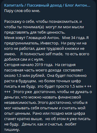 Антон Гловацкий