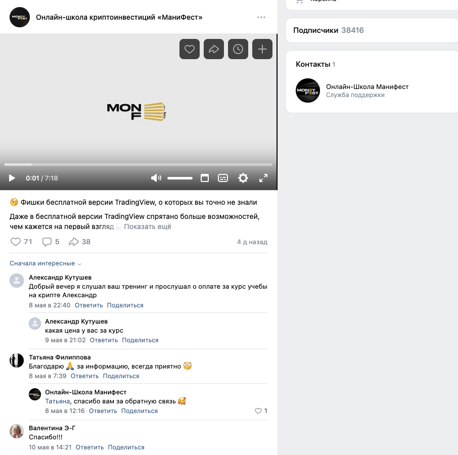 антон логинов криптовалюта отзывы