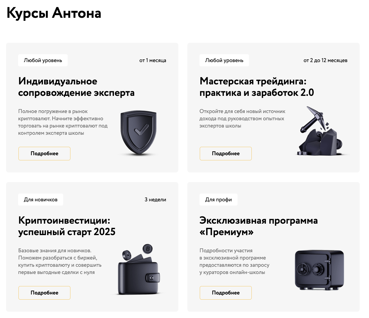 антон логинов манифест антон логинов манифест