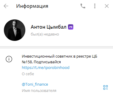 антон цымбал