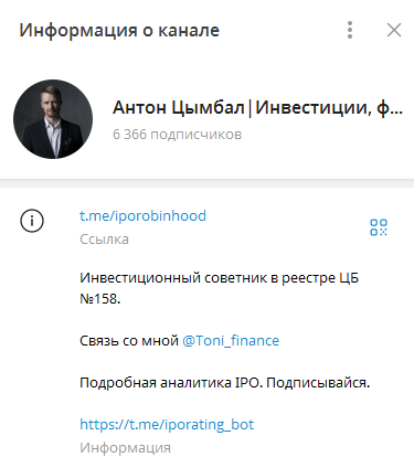 антон цымбал