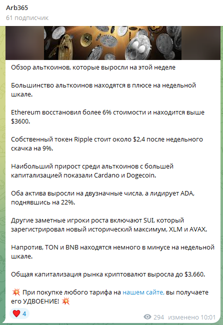 arb 365