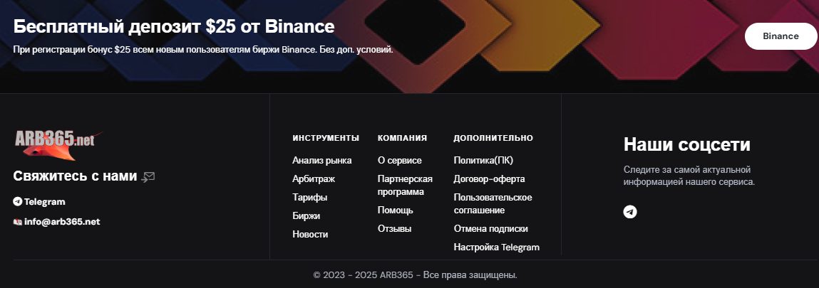 arb 365 отзывы