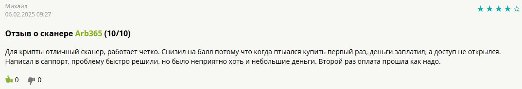 arb365 отзывы