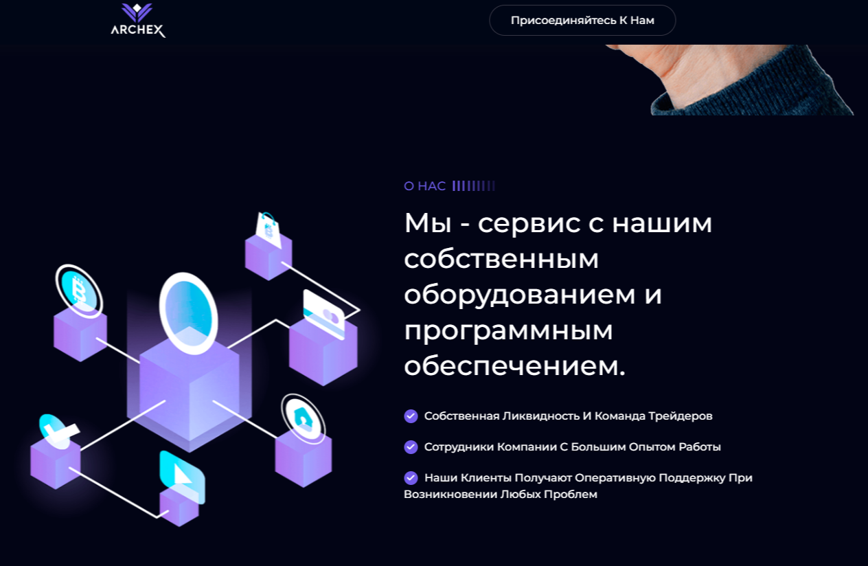 Archex Io отзывы