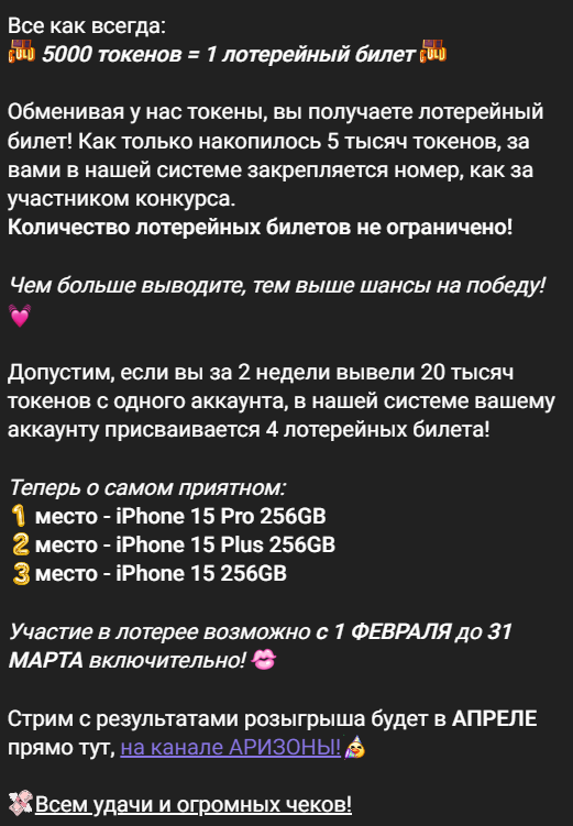 аризона обменник
