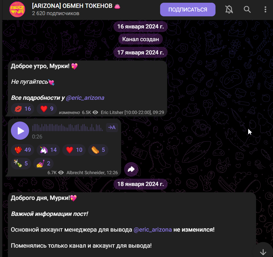 аризона вывод токенов отзывы