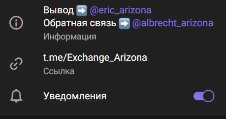 аризона вывод токенов отзывы