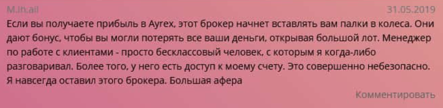 аурекс трейдер