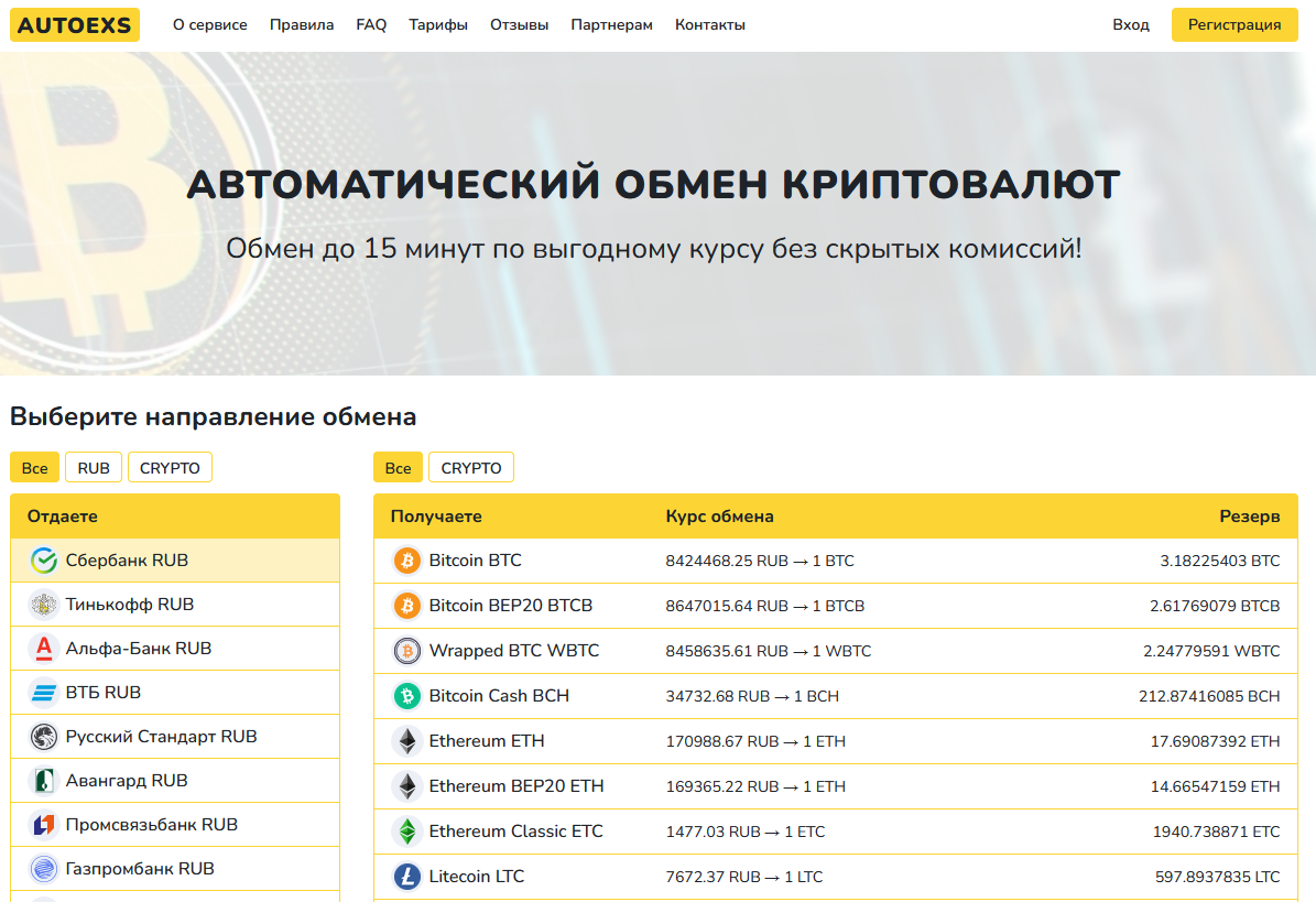 autoexs отзывы
