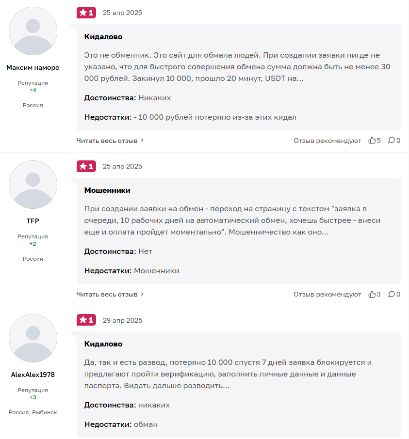 autoexs ru мошенники