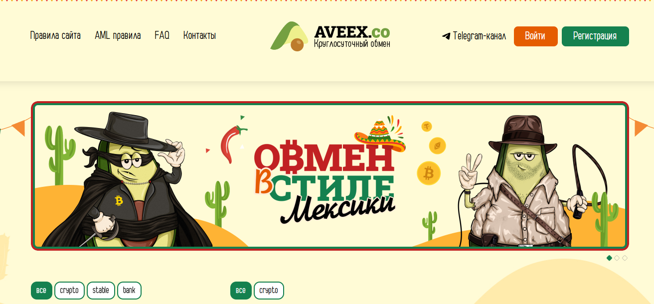 aveex